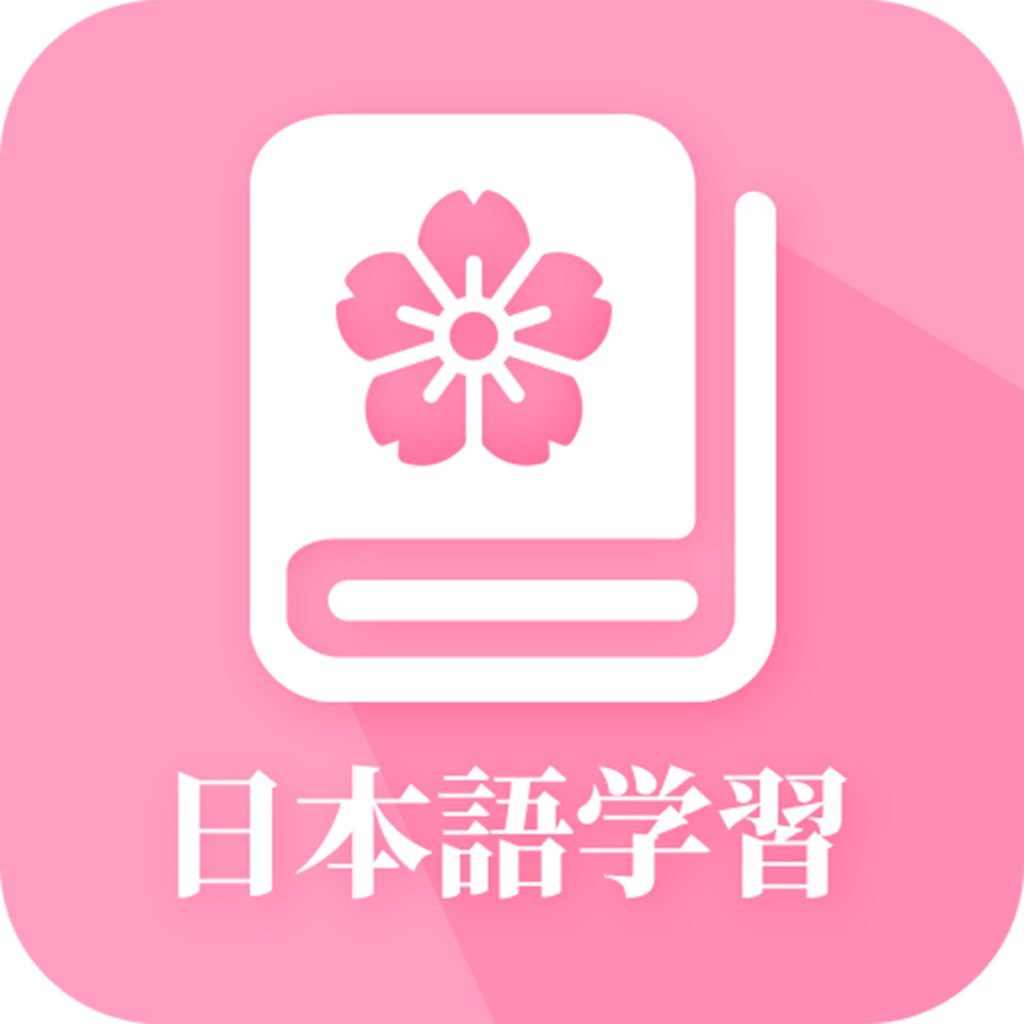 天天日语app下载_天天日语v1.37安卓版