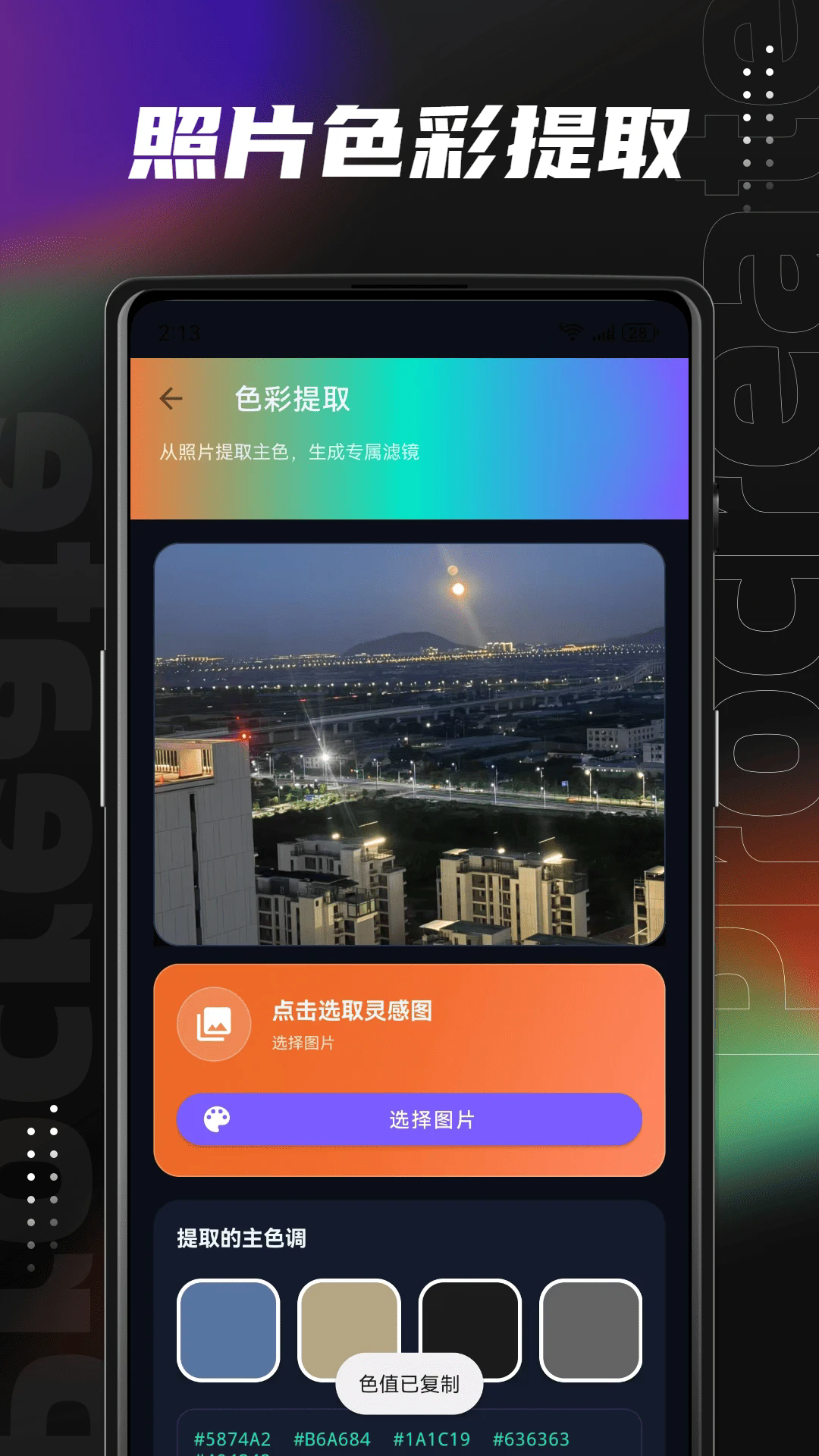 Lut滤镜包APP1