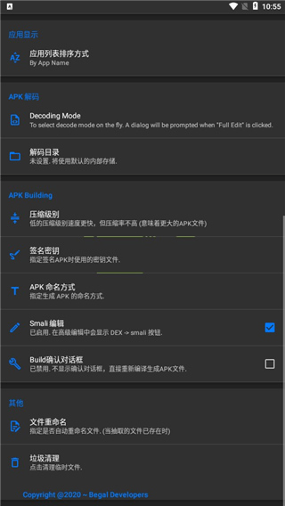 APK编辑器+app4