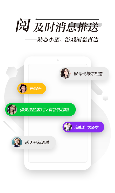 锋玩app4