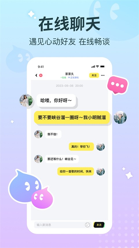 云朵派对2