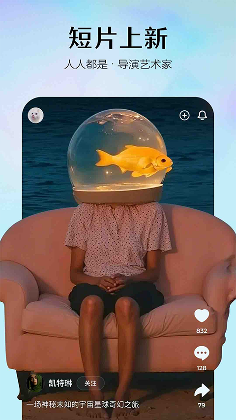 即梦AIapp4