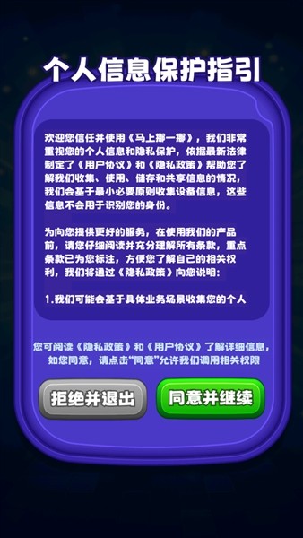 马上挪一挪2
