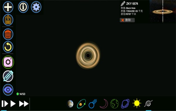 创造行星23