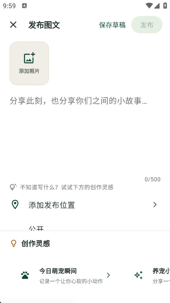 来次遛APP4