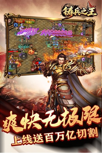 铸兵之王3