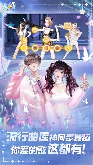 QQ炫舞2026最新版1