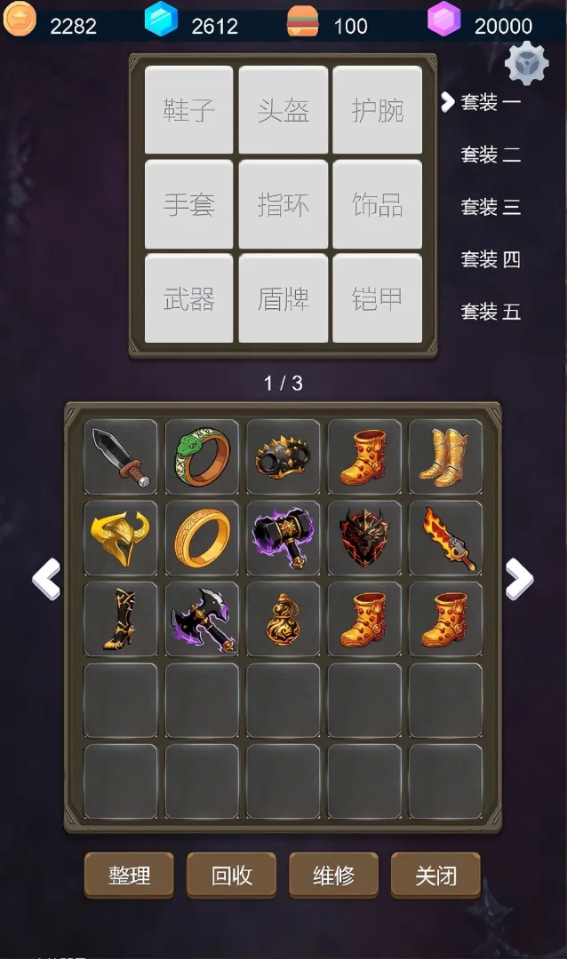 救赎之塔2