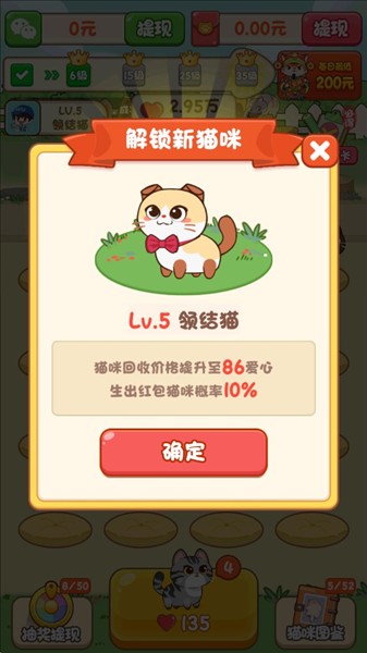 筑梦猫舍2