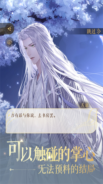 如鸢官方正版3