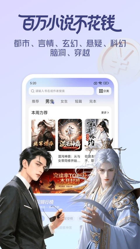 拾贝免费小说手机版1