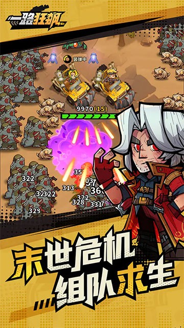 一路狂飙手游官方版5