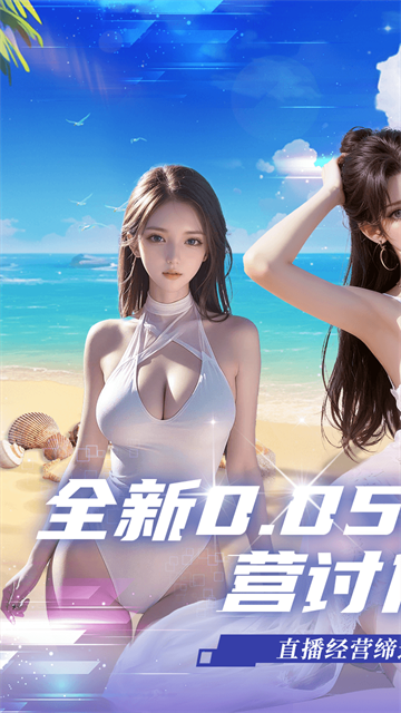 海魂少女5