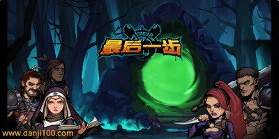 最后一步