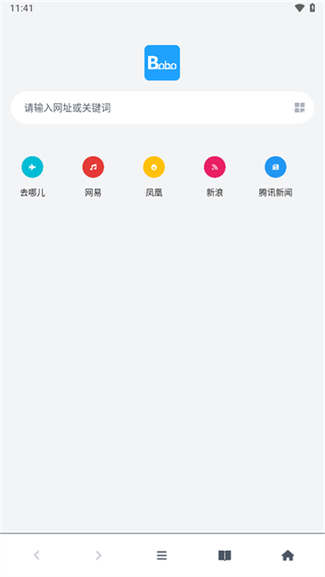 bobo浏览器无国界3