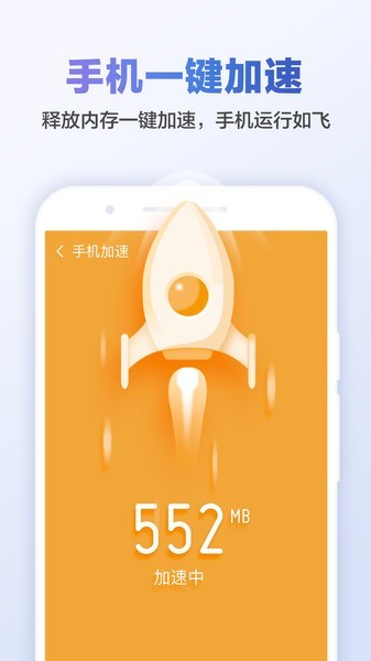 猎豹清理大师app2