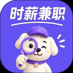 时薪兼职官网版