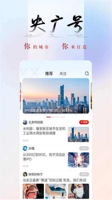 央广网正版4