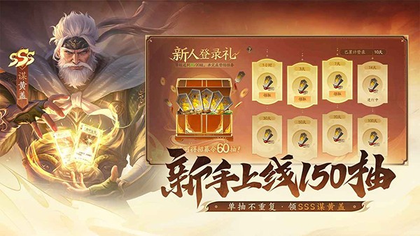 三国杀一将成名3