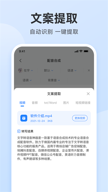 阅舟配音助手4