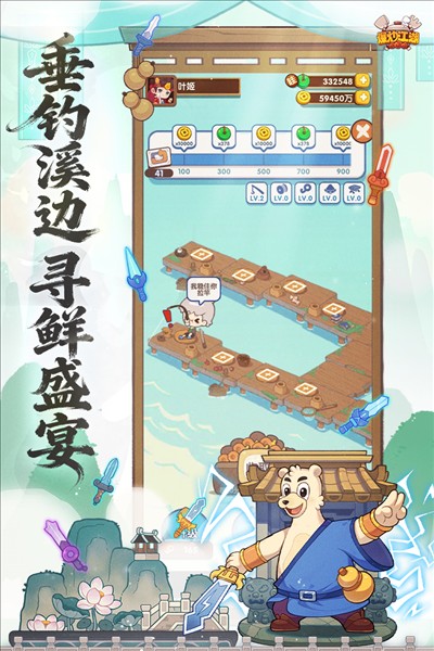 爆炒江湖4