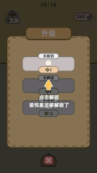可爱兔兔咖啡厅2