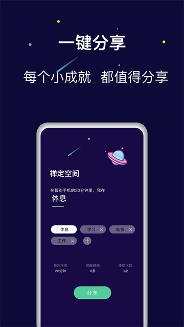 禅定空间2