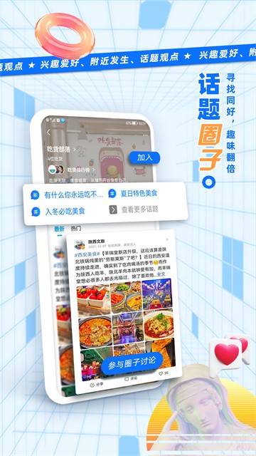 二三里app官方版3