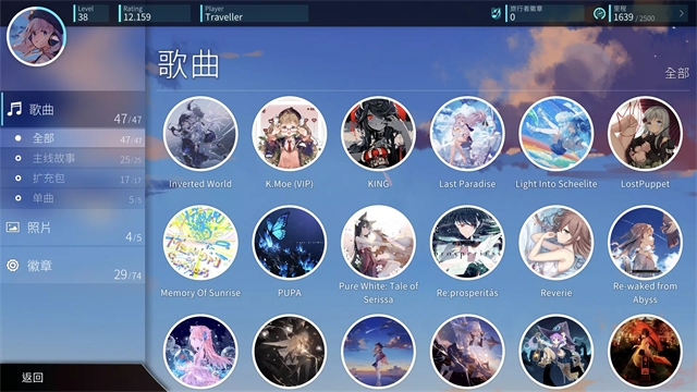 旋转音律Rotaeno2