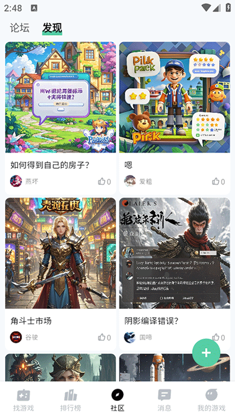 魔核云游戏app4