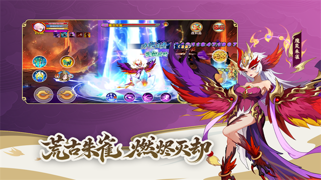 造梦西游ol3