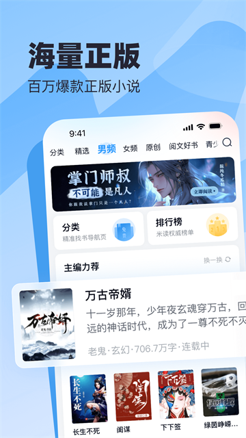 蛮多小说app4