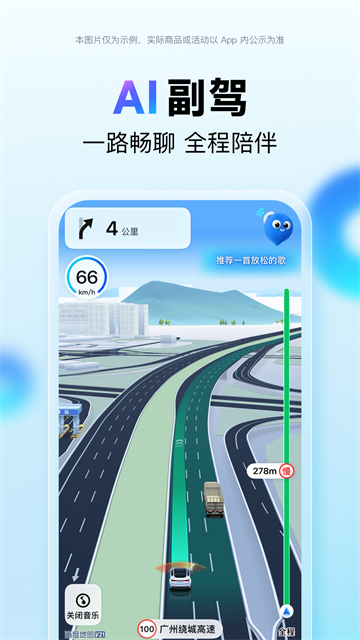 百度地图北斗导航APP4