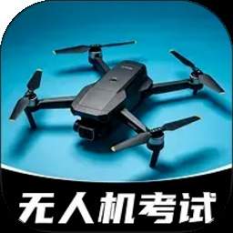 无人机航拍飞考会员免登录