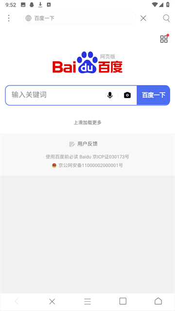 米侠浏览器最新版4