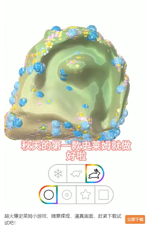 彩泥史莱姆1