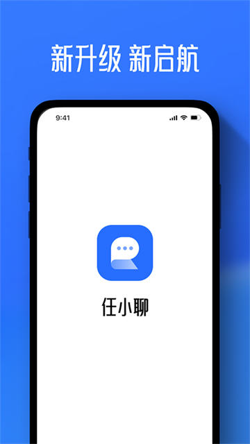 任小聊app免费版1