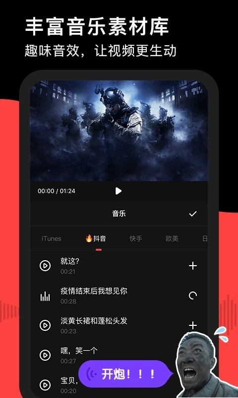 录够录屏app1