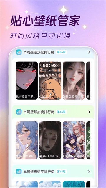 主题壁纸大全4