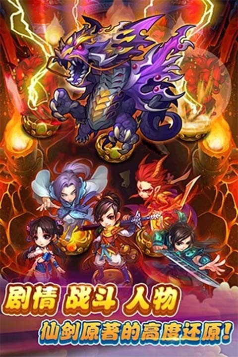 仙剑奇侠传游戏2