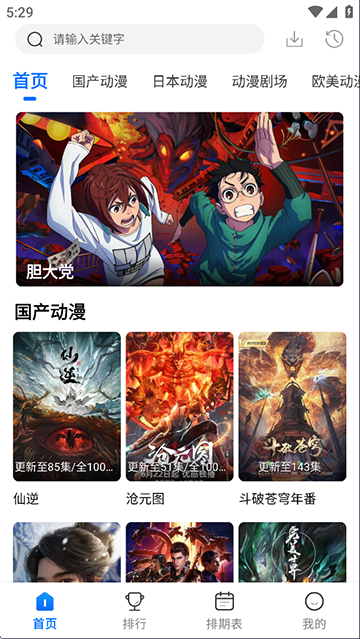 漫漫国最新版1