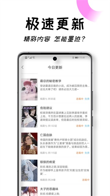 沐沐悦读3