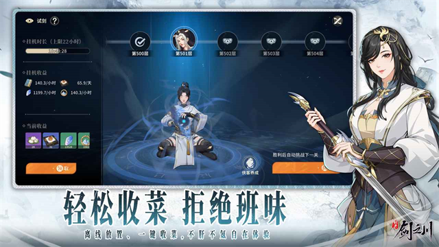 对决剑之川TapTap版3