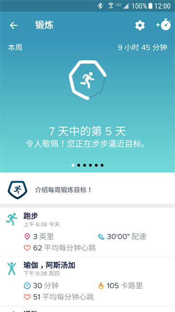 Fitbit手环3
