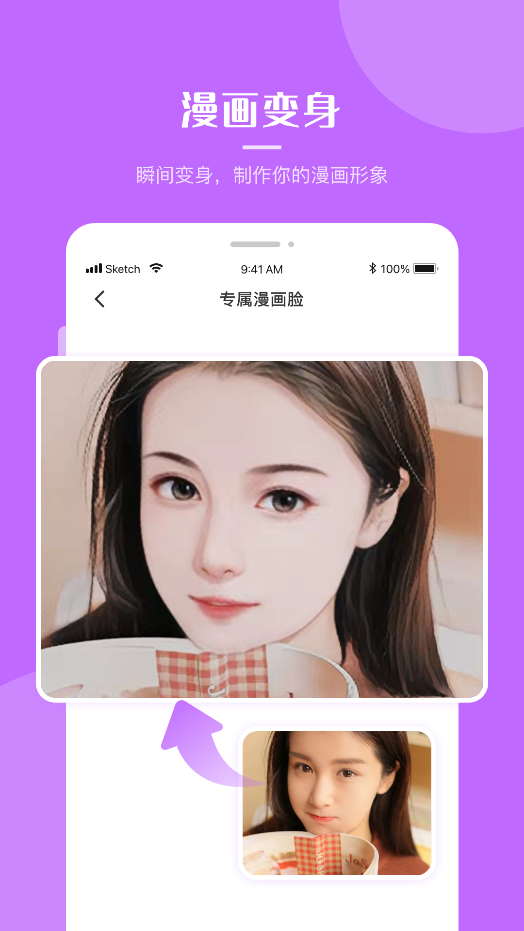 超强P图app4