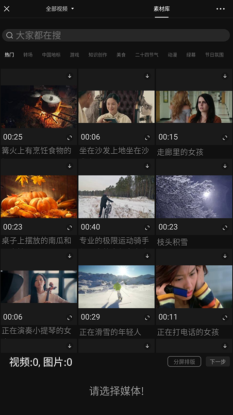 美影视频制作app2