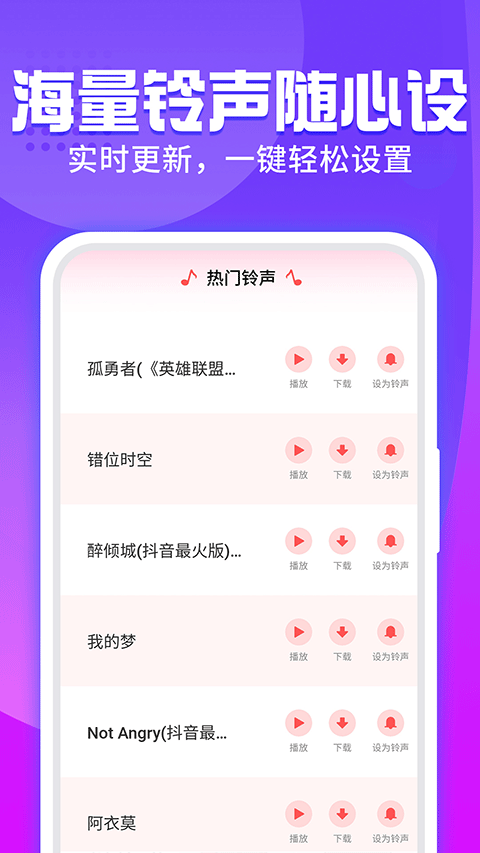 主题透明壁纸app4