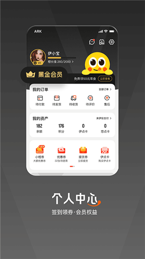 来伊份社区购APP3