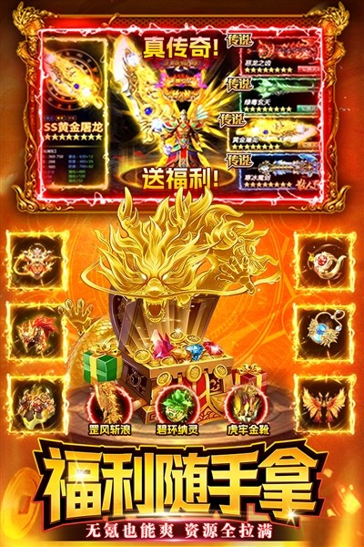 战神域2