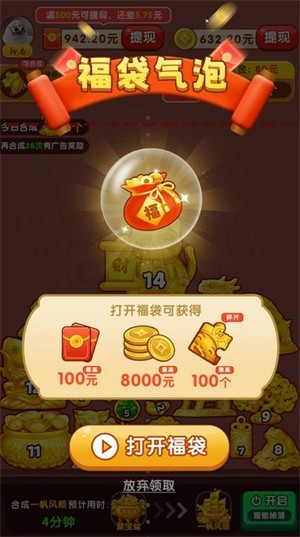 福气满满2